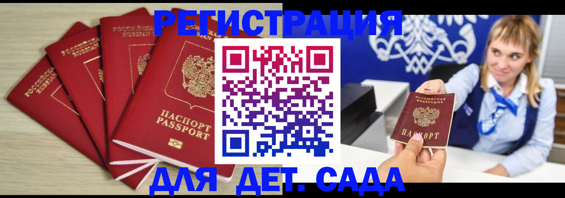 прописка 2025 в Дигоре