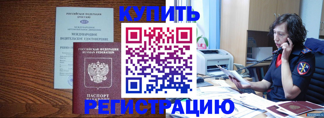 прописка поиск в Дигоре