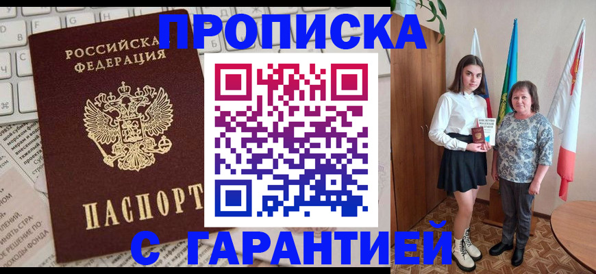 временная регистрация гарантия в Дигоре