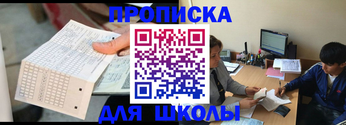 временная регистрация для всех в Дигоре