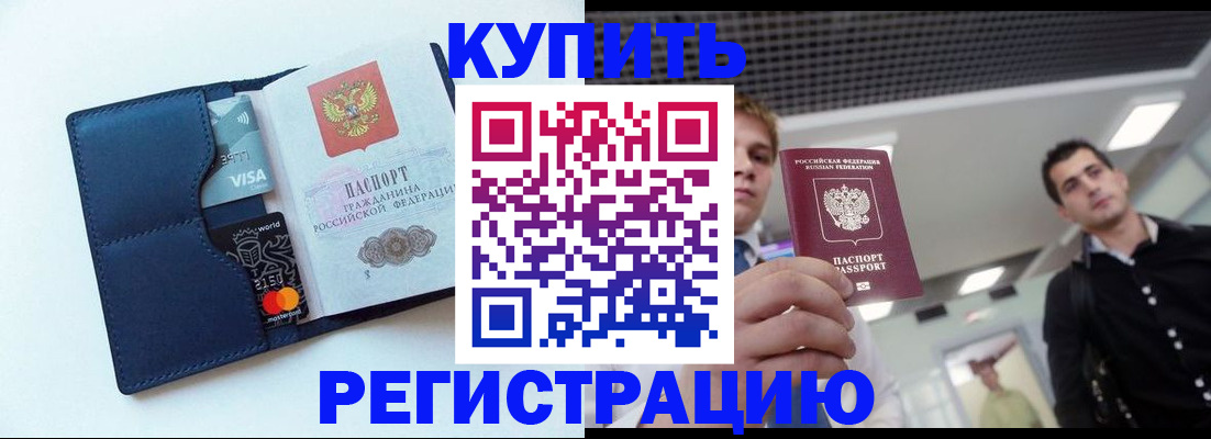 прописка иностранных граждан в Дигоре