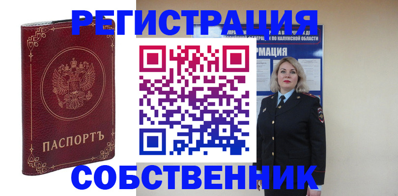 купить прописку в Дигоре