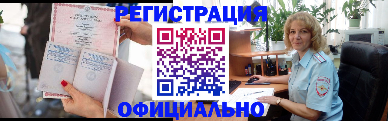 временная регистрация законно в Дигоре